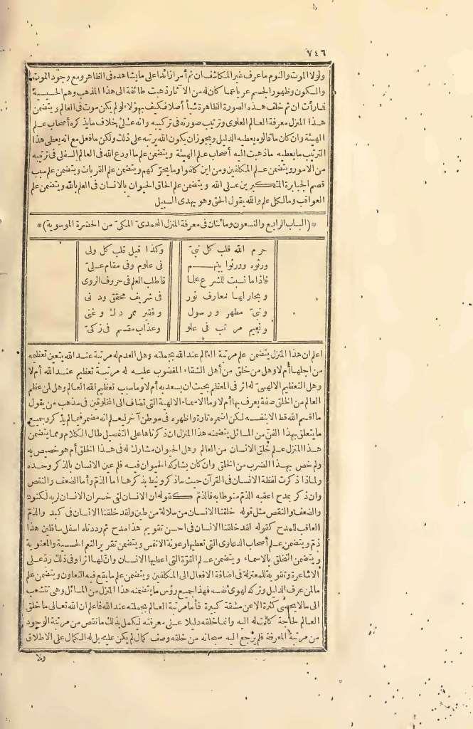 futmak.com - Page 746 - from part Two of the first Boulaq edition